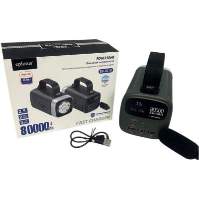 Внешний военный повербанк EB-801Q 80000mAh QC3.0 22.5W