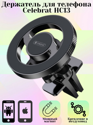 Автомобильное крепление для смартфона Celebrat HC13 Автомобильное крепление для смартфона Celebrat HC13