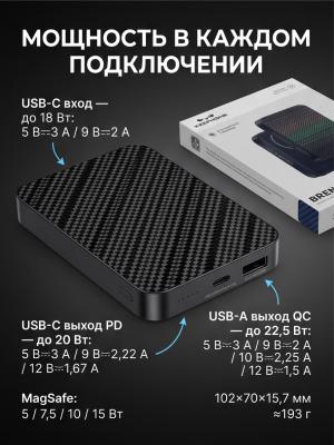 Внешний аккумулятор KEEPHONE BRENDY 10000 Magsafe черный