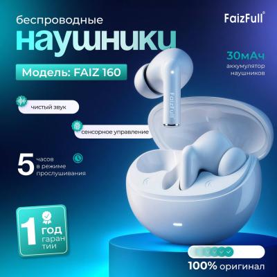 Наушники с HD микрофоном FAIZ 160 белый