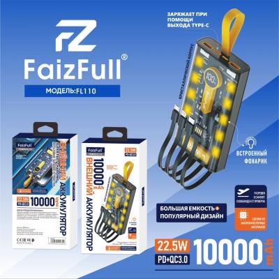 Внешний аккумулятор FaizFull FL110 10000mAh, черный