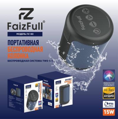 Портативная колонка FaizFull FK180, синий