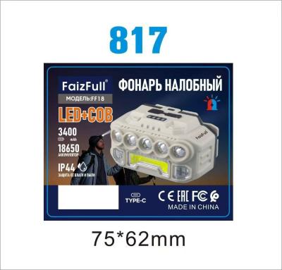 Фонарь налобный FaizFull FF18 Фонарь налобный FaizFull FF18