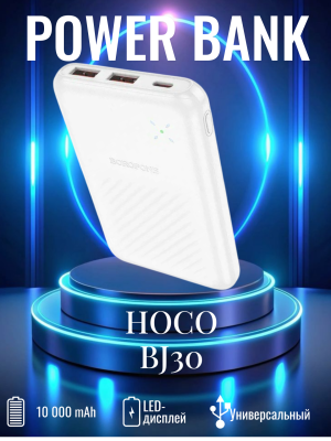 Внешний аккумулятор BJ30 10000mAh белый