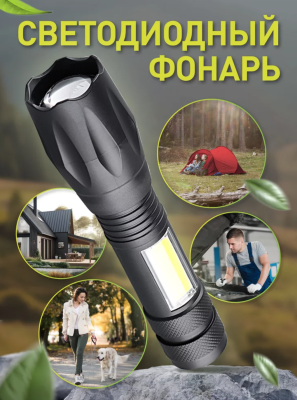 Фонарь Perfeo Kissin PF_E1465