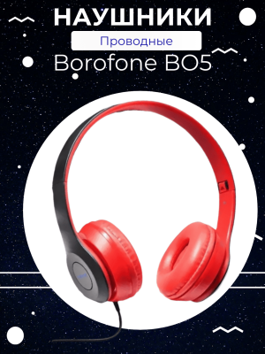 Проводные наушники Borofone BO5, красный