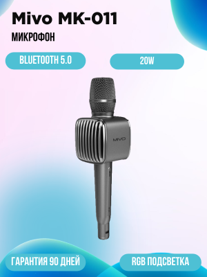 Беспроводной Bluetooth микрофон Mivo MK-011, черный