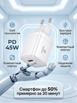 Универсальное зарядное FaizFull FC240 белый PD45W