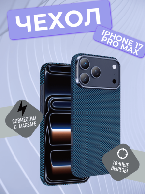 Чехол накладка 17 Pro Max KEEPHONE KEVLAR NORRA синий