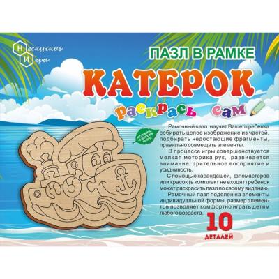 Пазл в рамке Нескучные игры Раскрась сам Катерок
