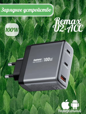 Мощный зарядный блок Remax U2-ACC100W