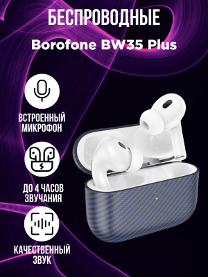 Беспроводные наушники Borofone BW35 Plus, синий