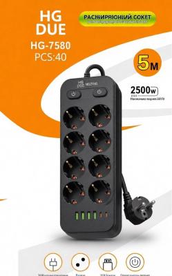Сетевой фильтр HG-7580, 8 розеток+4 USB, 5 м
