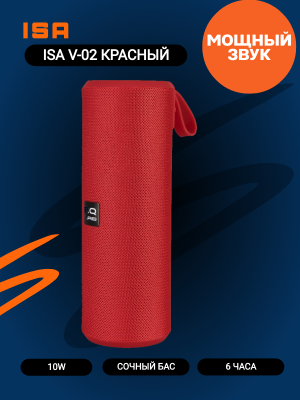 Портативная колонка ISA V-02 красный