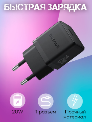 Зарядное устройство Baseus Palm P10111602213-00, черный