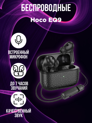 Беспроводные наушники Hoco EQ9, черный