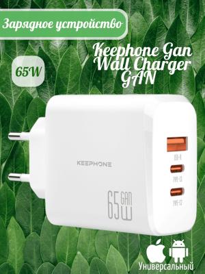 Мощное зарядное Keephone Gan Wall Charger GAN 65W USB+2Type-C белый