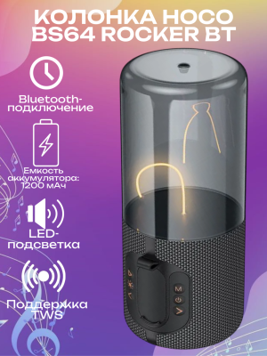 Колонка HOCO BS64 Rocker BT Блютуз LED серая