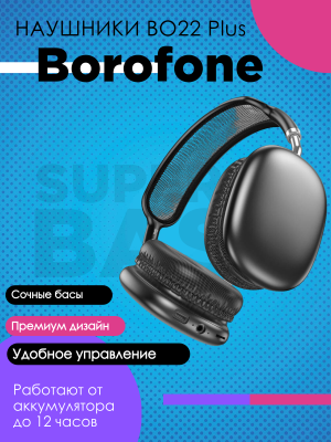 Беспроводные наушники Borofone BO22 Plus Elegant, черный