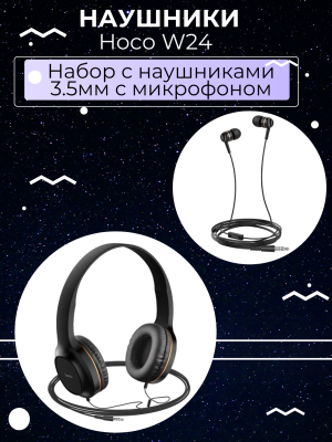 Наушники полноразмерные + MP3 2в1 Hoco W24 черно-золотой