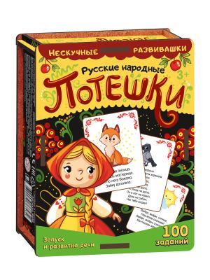 Набор карточек Русские народные потешки, 8630 Нескучные игры
