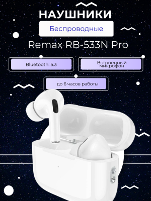 Беспроводные наушники Remax RB-533N Pro, белый