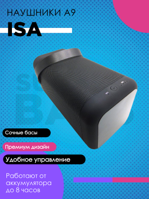 Портативная колонка A9