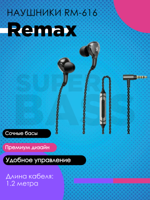 Проводные наушники Remax RM-616, черный