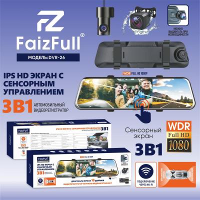 Видеорегистратор FaizFull DVR-26, 1920x1080, G-сенсор, Wi-Fi, ночной режим, черный