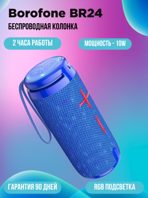 Портативная колонка Borofone BR24, синий