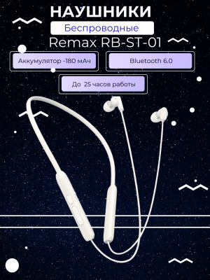Наушники спортивные Remax RB-ST-01 белый