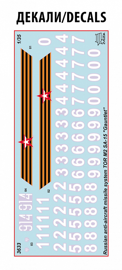 Сборная модель Звезда Российский зенитно-ракетный комплекс ТОР M2
