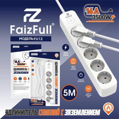 Сетевой фильтр FaizFull FU12 10m 5 розеток белый
