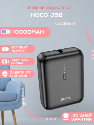 Внешний аккумулятор Hoco J96 5000mAh, черный