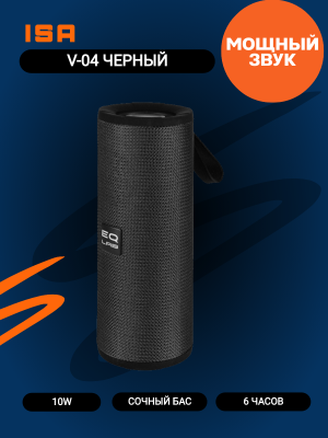 Портативная колонка ISA V-04 черный