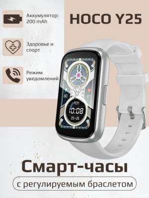 Смарт-часы Hoco Y25, серый