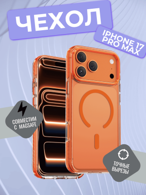 Чехол накладка 17 Pro Max KEEPHONE SHOCKSTAR оранжевый