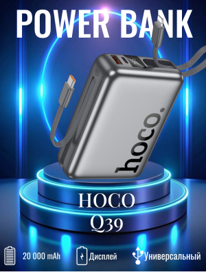Внешний аккумулятор с проводами Q39 20000 mah серый