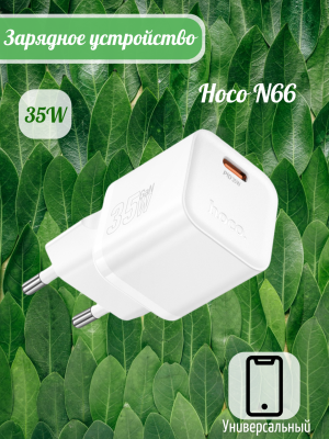 СЗУ Блок Hoco C162A PD60W + кабель Type-C Type-C белый