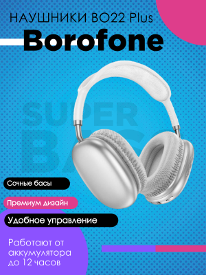 Беспроводные наушники Borofone BO22 Plus Elegant, серебро