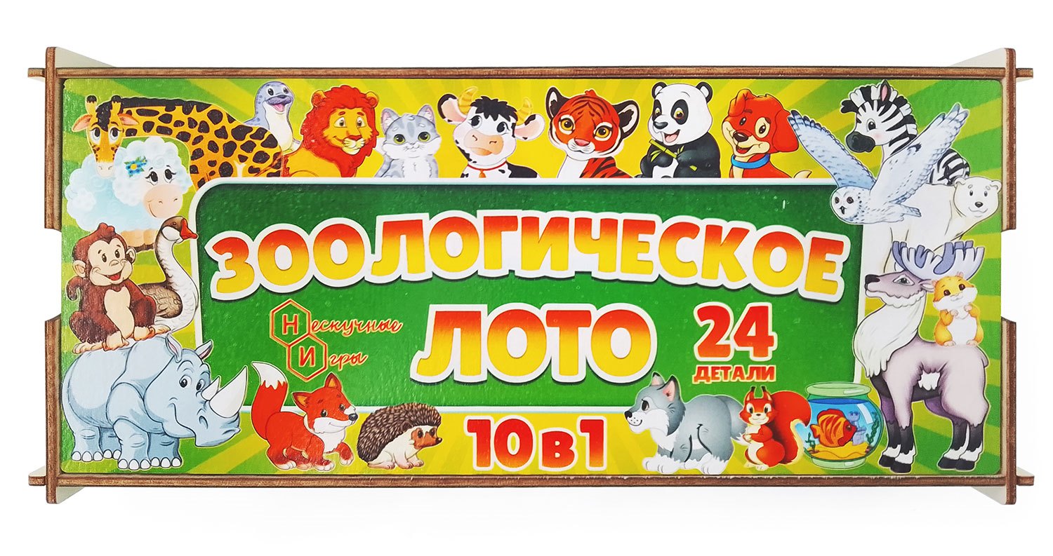 Игровой набор Нескучные игры Зоологическое лото 10в1, 24 детали