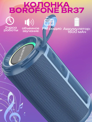 Колонка блютуз Borofone BR37 синий Колонка блютуз Borofone BR37 синий
