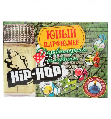 Набор Инновации для детей Юный парфюмер Парфюмерная симфония Хип-хоп