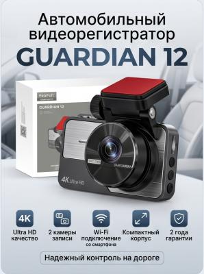 Видеорегистратор 4K Wi-Fi 2 камеры FaizFull GUARDIAN 12
