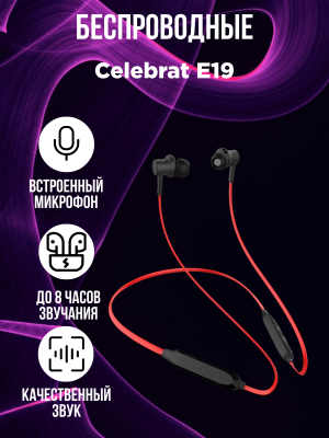 Беспроводные наушники Celebrat E19, красный