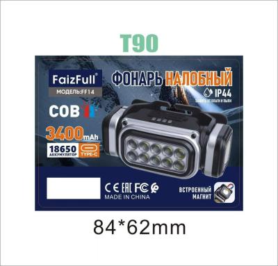 Фонарь налобный FaizFull FF14
