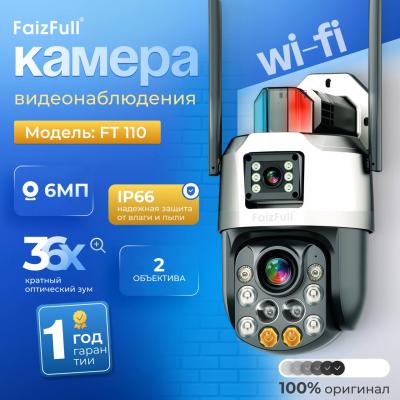 Камера Wi-Fi-Уличная FaizFull FT110 2x объектива