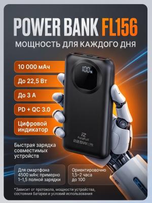Внешний аккумулятор FaizFull FL156 10000 мАч 22,5 Вт 3 А черный
