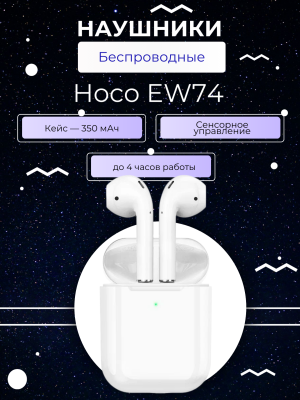 Наушники bluetooth hoco ew74 белые