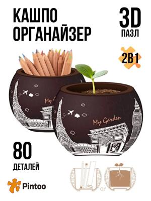 3D пазл Цветочный горшок